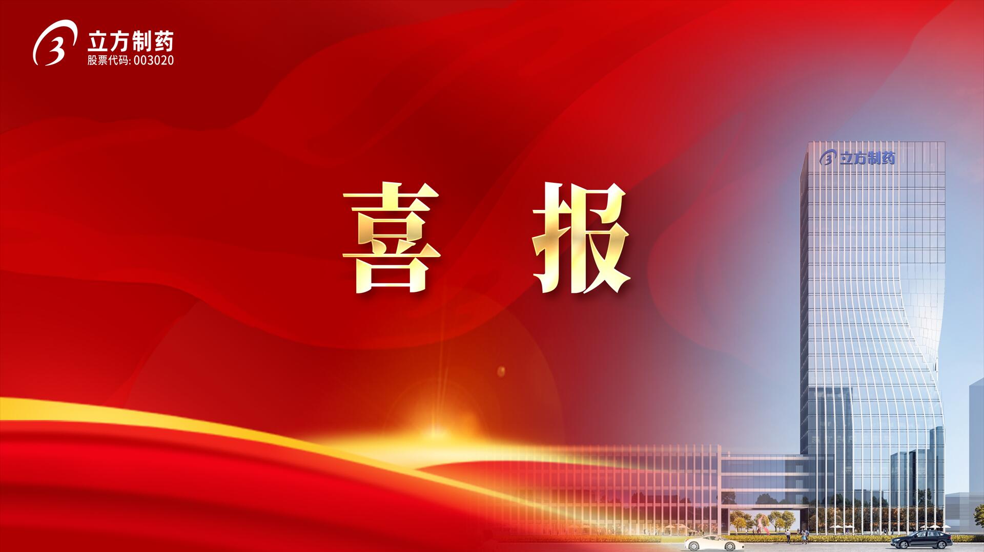 尊龙凯时人生就是搏?马来酸噻吗洛尔滴眼液获批